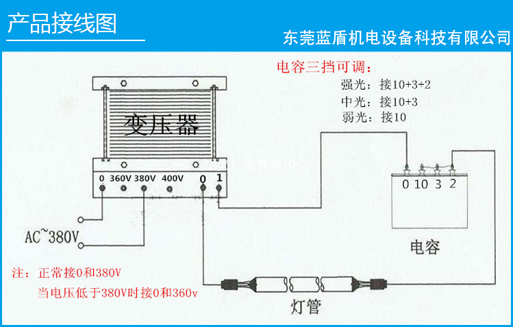 uv燈變壓器和電容如何接線使之能正常工作！